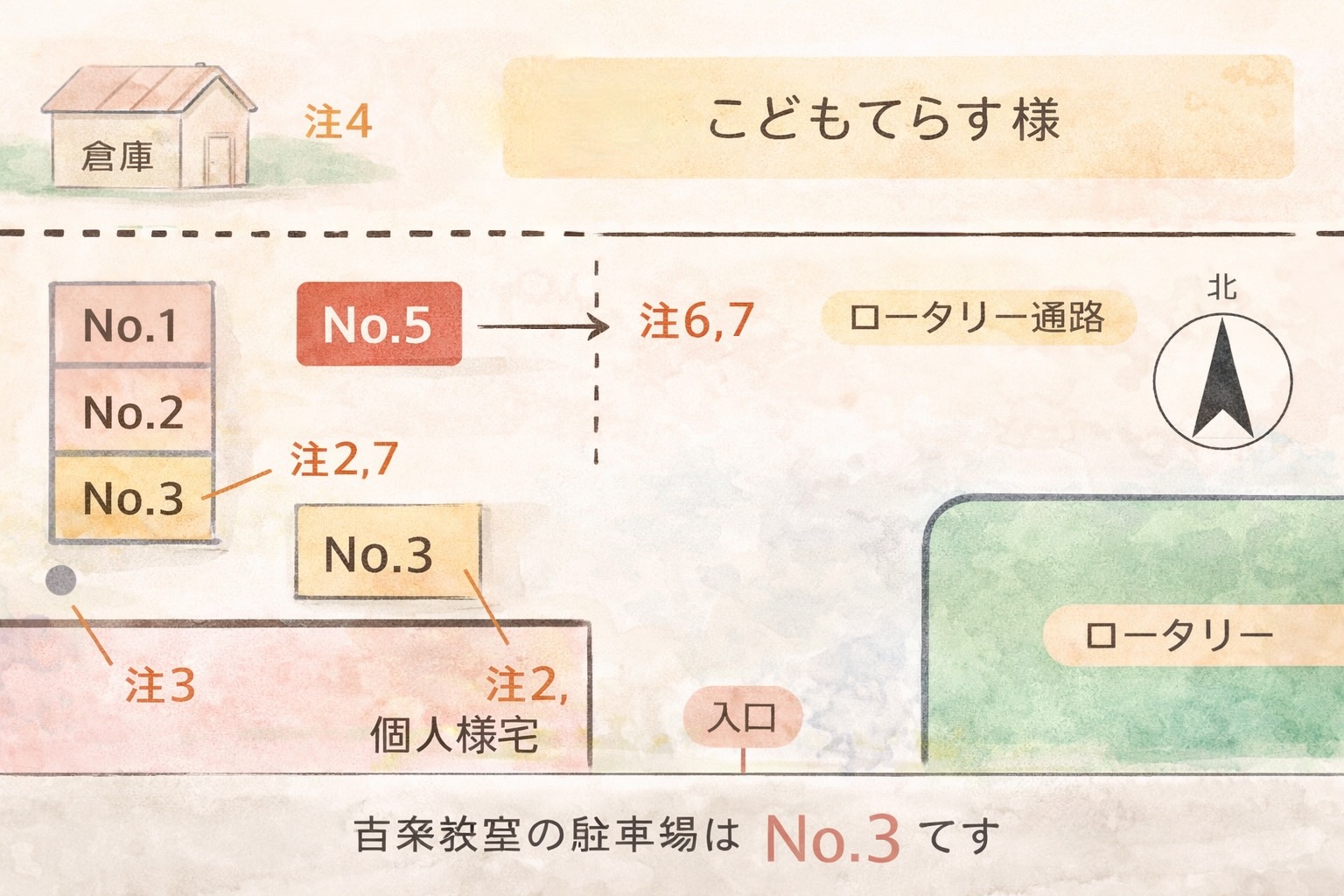 雀宮教室 第一駐車場の写真