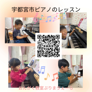 色々な技を使ってピアノを楽しもう！